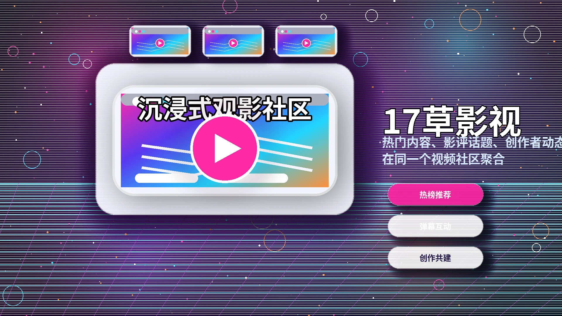 17c品牌中心影像社区