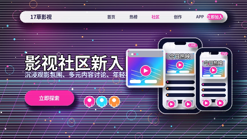 17c活动公告官方说明