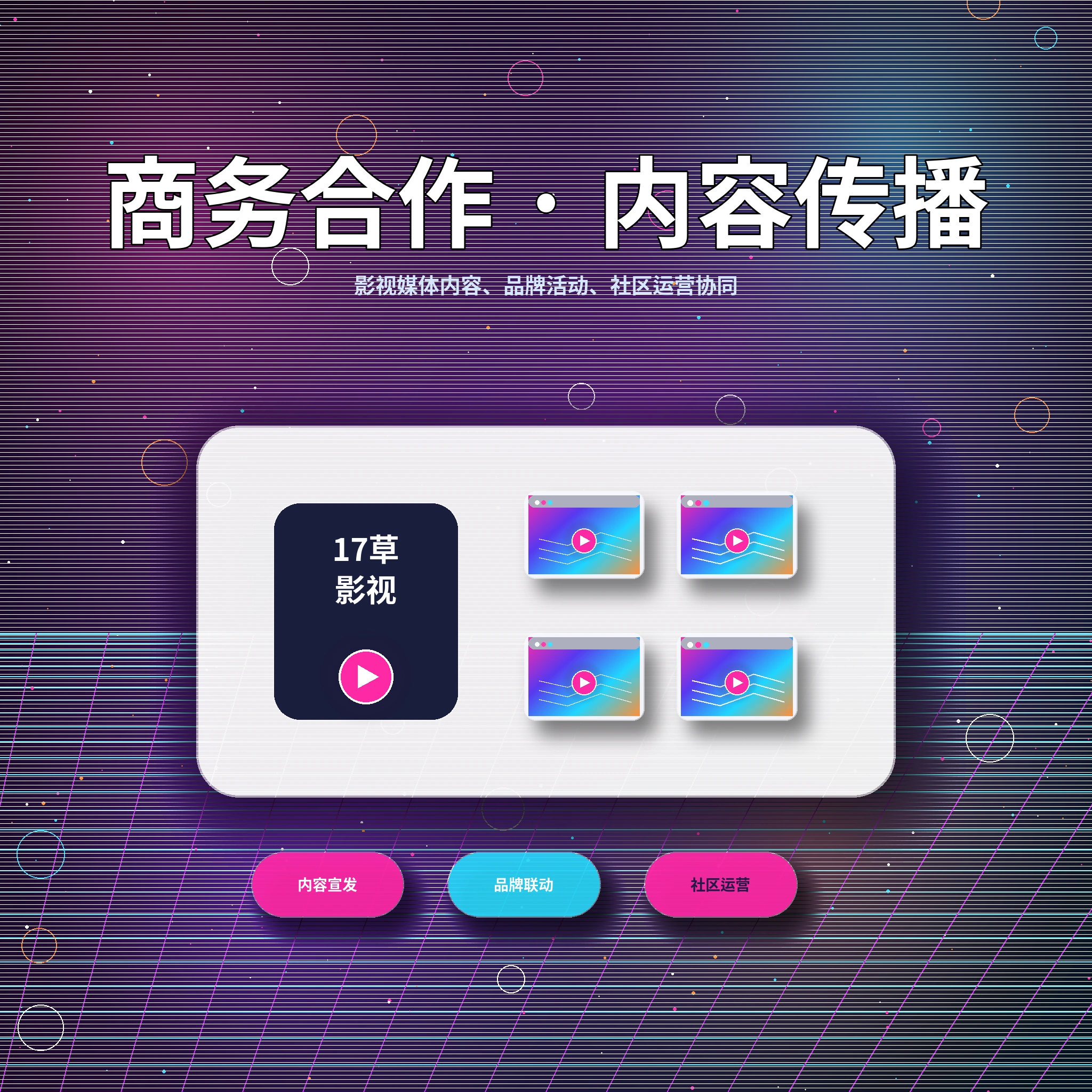 17c联系我们服务反馈